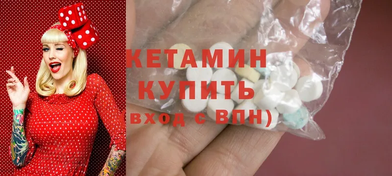 дарк нет формула  Гаврилов-Ям  КЕТАМИН ketamine 