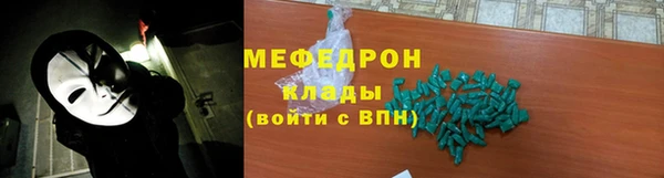 мефедрон VHQ Богданович